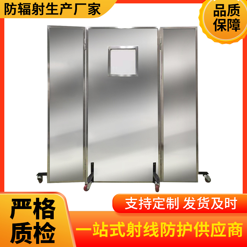兰州防辐射铅屏风