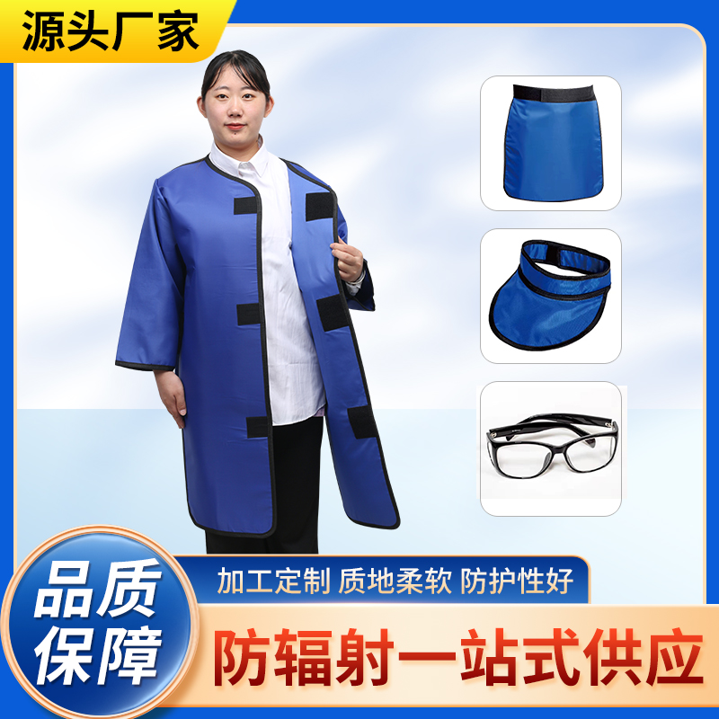 兰州防辐射铅衣能洗吗